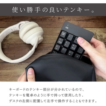 ワイヤレスキーボード&マウス&テンキー uniq(ユニーク)