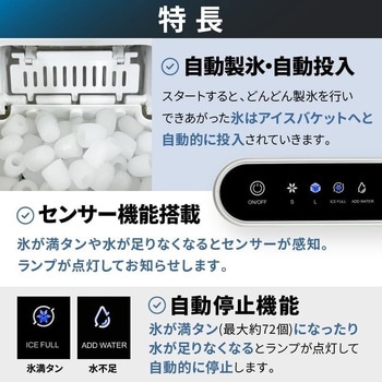 高速製氷機 ファミリー・ライフ