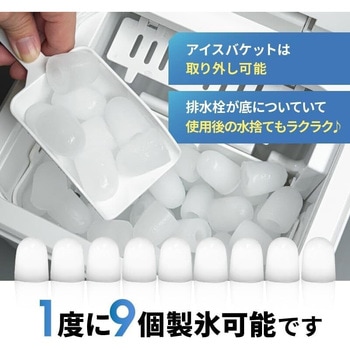 高速製氷機 ファミリー・ライフ