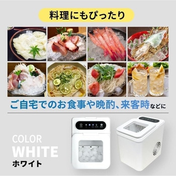 高速製氷機 ファミリー・ライフ