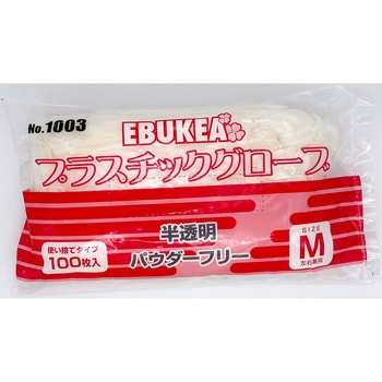 エブケアプラスチックグローブ エブノ