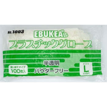 エブケアプラスチックグローブ エブノ
