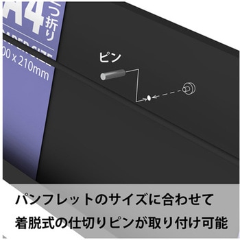フリーサイズパンフレットスタンド4段 ブラック トヨダプロダクツ