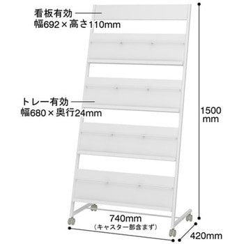 フリーサイズパンフレットスタンド4段 ホワイト トヨダプロダクツ