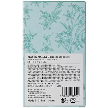MASSEMOLLYオードトワレ コスメステーション