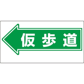 通路標識 ユニット