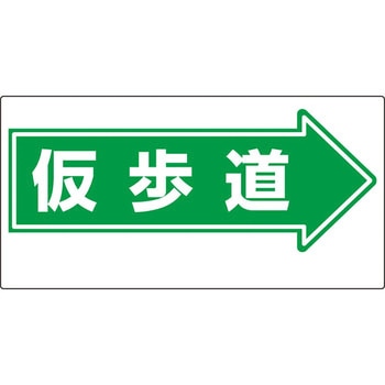 通路標識 ユニット