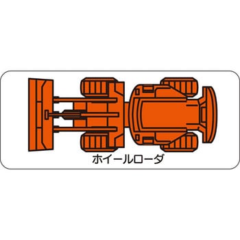 重機車両マグネット ユニット