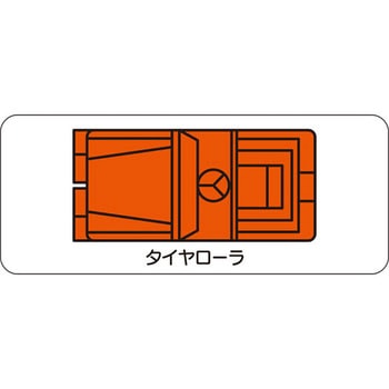 重機車両マグネット ユニット