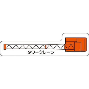 重機車両マグネット ユニット