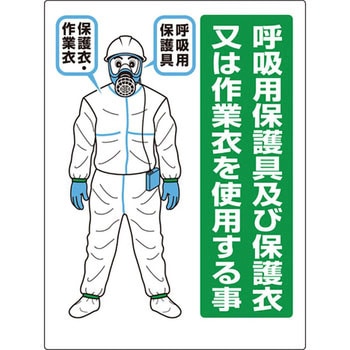 石綿障害予防規則対応標識 ユニット