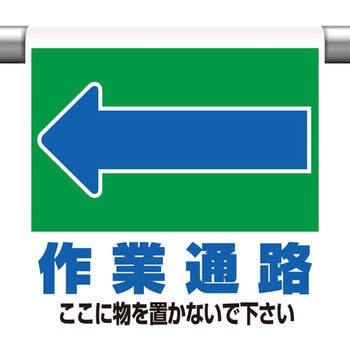 ワンタッチ取付標識(ピクトタイプ) ユニット