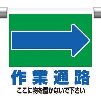ワンタッチ取付標識(ピクトタイプ) ユニット