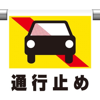 ワンタッチ取付標識(ピクトタイプ) ユニット