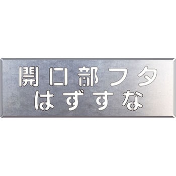 吹付け用プレート ユニット