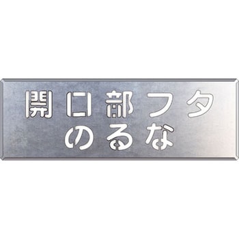 吹付け用プレート ユニット