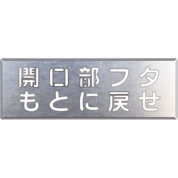 吹付け用プレート ユニット