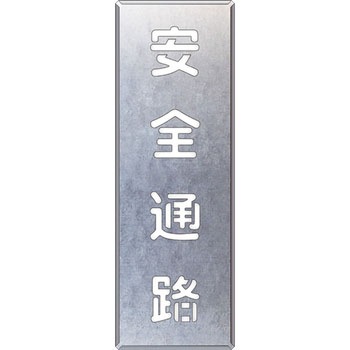 吹付け用プレート ユニット