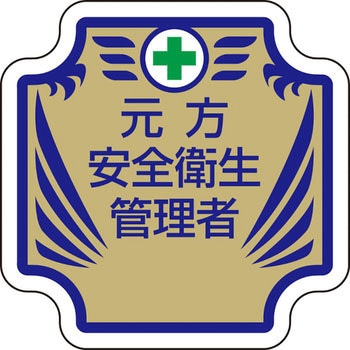 フェルト胸章 ユニット