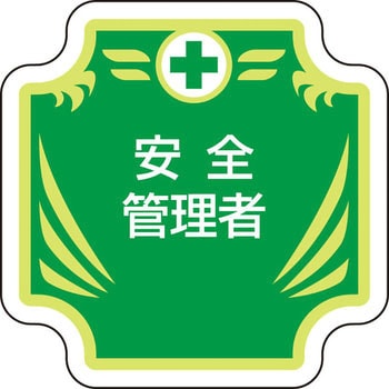 フェルト胸章 ユニット