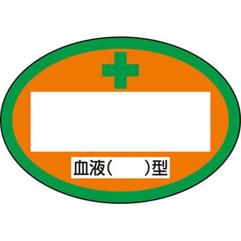 ヘルメット用ステッカー ユニット