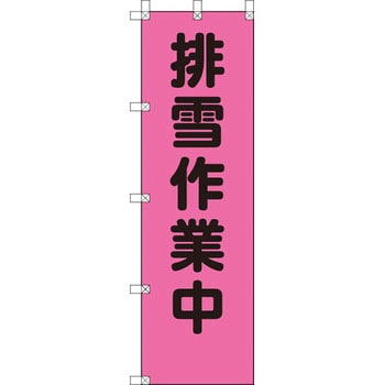 桃太郎旗 ユニット