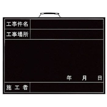 撮影用黒板 ユニット