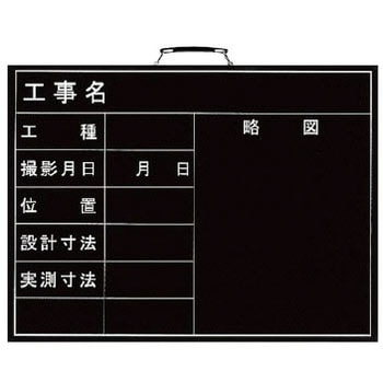 撮影用黒板 ユニット