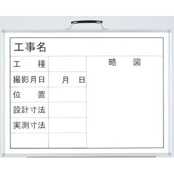 373-06 撮影用黒板 ユニット 57165264