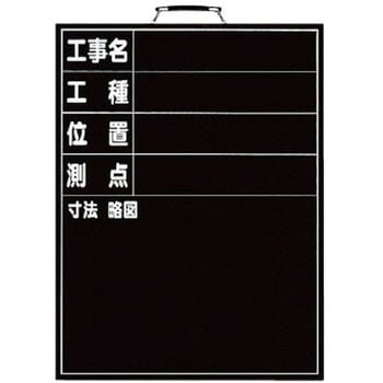 撮影用黒板 ユニット