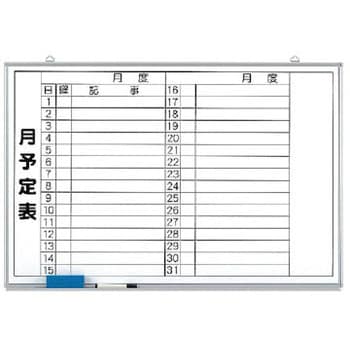 黒板 月行事予定表 ボード 壁掛け 120×90cm 大型 什器 昭和