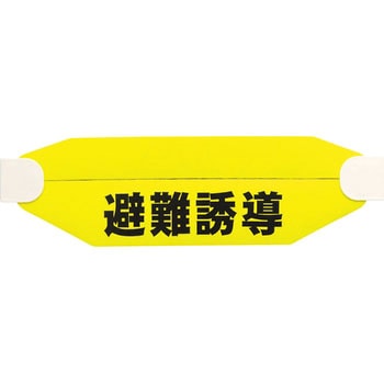 ヘルタイ(避難誘導) ユニット