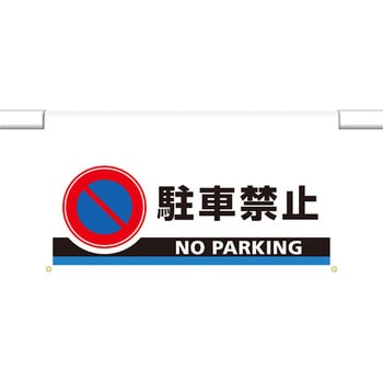 ワンタッチ取付標識(ワイドタイプ) ユニット