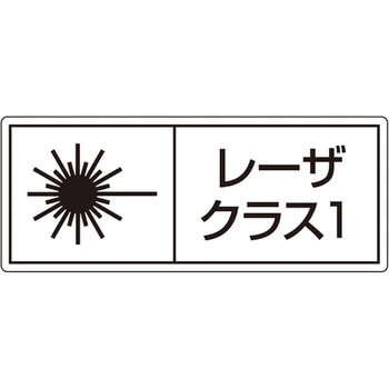 レーザ標識 ユニット