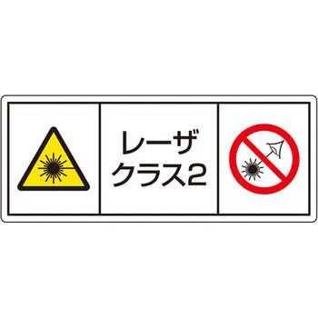 レーザ標識 ユニット