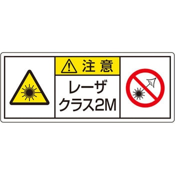 レーザ標識 ユニット