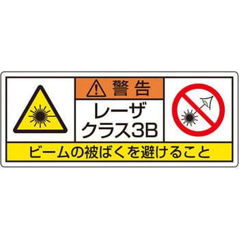 レーザ標識 ユニット