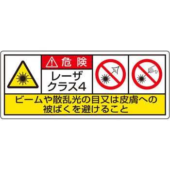 レーザ標識 ユニット
