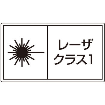 レーザ標識 ユニット
