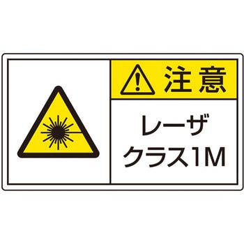 レーザ標識 ユニット