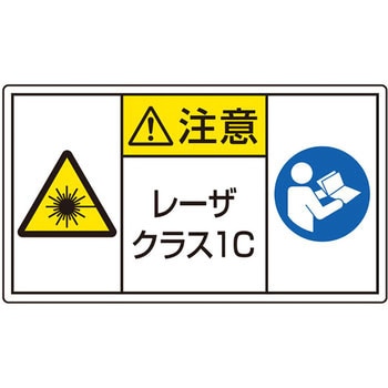 レーザ標識 ユニット