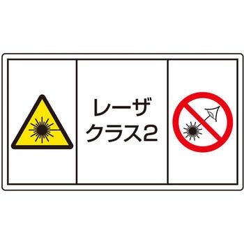 レーザ標識 ユニット