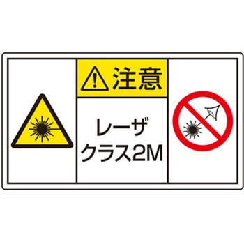 レーザ標識 ユニット