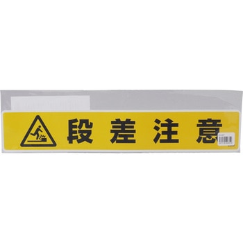 路面貼り用ステッカー ユニット