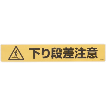 路面貼り用ステッカー ユニット