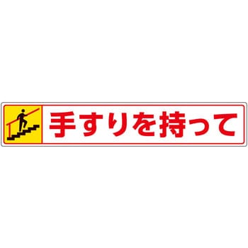 路面貼り用ステッカー ユニット