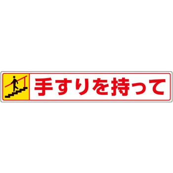 路面貼り用ステッカー ユニット