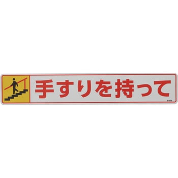 路面貼り用ステッカー ユニット