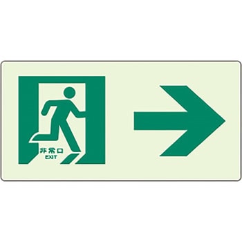 蓄光ラインステッカー ユニット