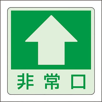低照度用床面蓄光ステッカー ユニット